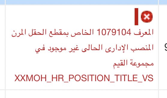 Twist5432's tweet photo. @iAhmedMoh السلام عليكم 
مساء الخير ، الله يجزاك خير على مجهوداتك 
تطلع لي هذي المشكله بعد ماارسلت وثيقة الافصاح وللاسف الان موارد مقفله علي الخدمات اتوقع بسببها ، كيف ممكن يكون الحل 
شكرًا جزيلا https://t.co/HRx9ZKo1Z0