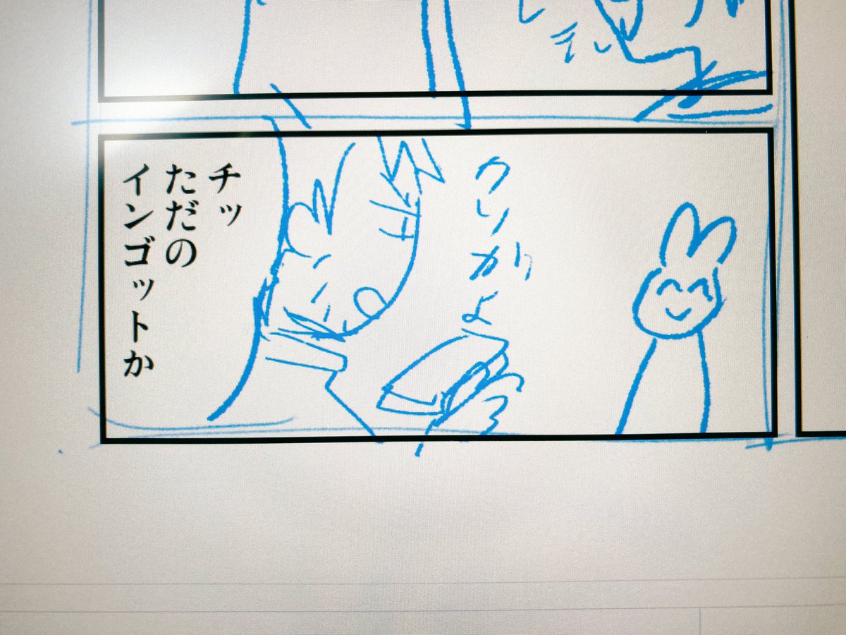 長いこと放置してるリテヒカ漫画、コマ割りと台詞入れは終わってるから仕上げたいんだけどあまりにも下書きが雑で途方に暮れちまうよ。。。