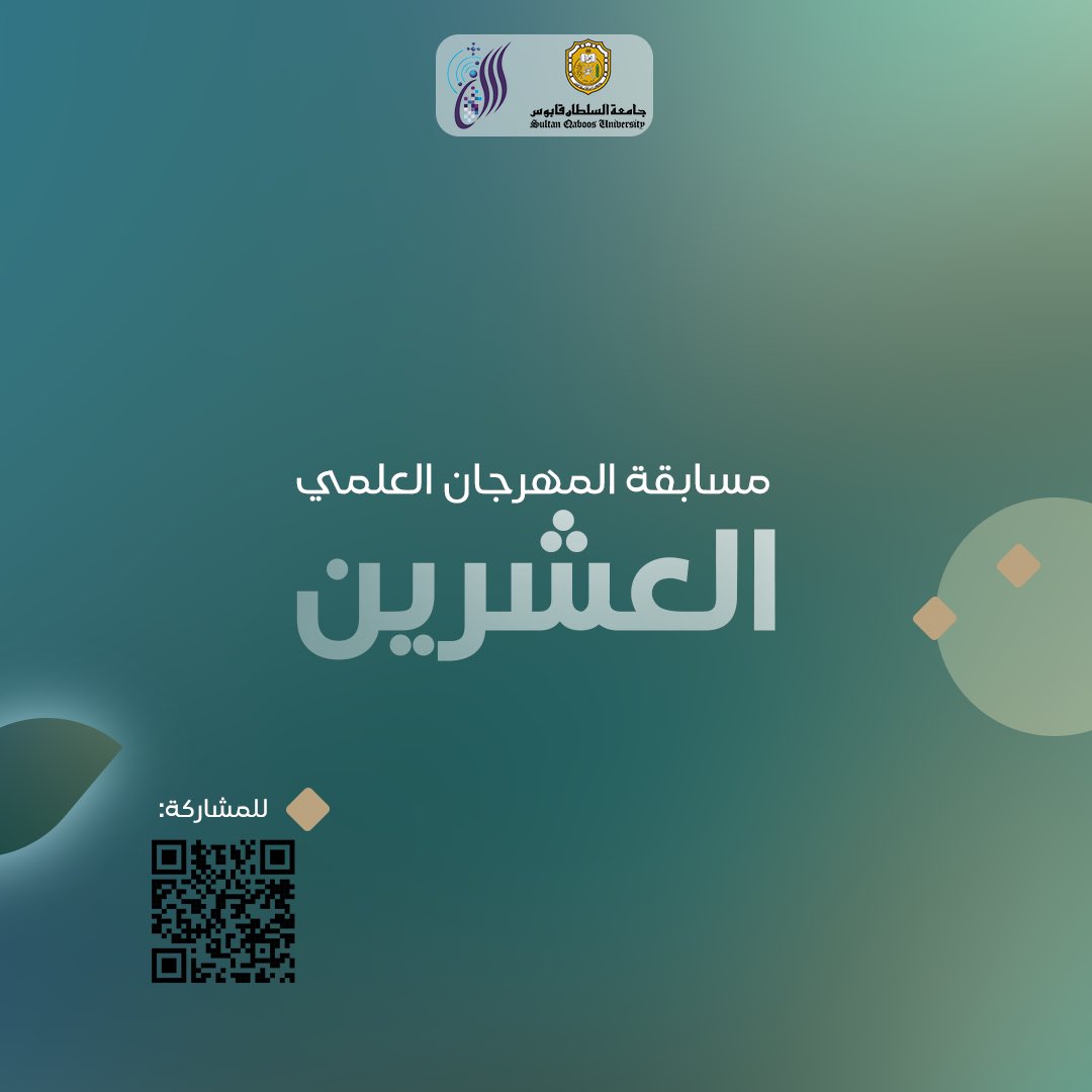 As_x16's tweet photo. لا تف��توا الفرصة💪🏻✨
#مسابقة_المهرجان_العلمي_20
https://t.co/VzVfkWBtbo https://t.co/ZPVtrGoH88