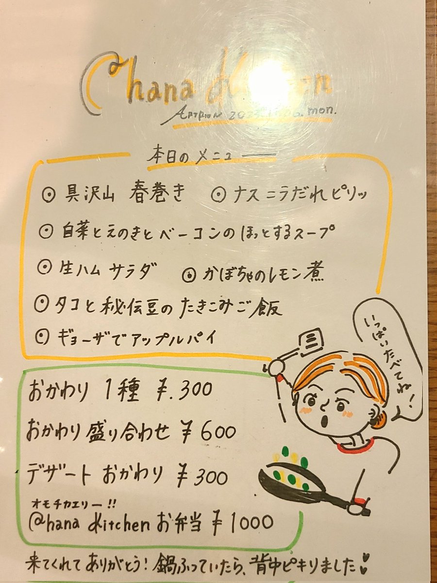 MToyama0823's tweet photo. 今日は西荻窪のアートリオンで「Ohana Kitchen」
天野花さんの手料理とライブを堪能する会。
昼から仕込みをしていたという、手の込んだ料理は絶品。
ほぼ知り合いしかいない客席の一体感も凄まじく、とても楽しい夜でした。
#天野花
#OhanaKitchen https://t.co/g0gu9qIg88