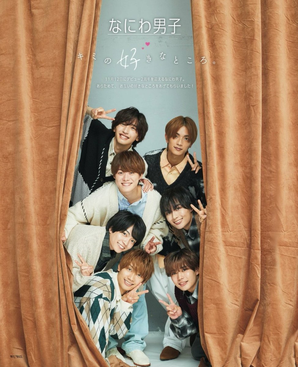 DG090197's tweet photo. WiNK UP 2023.12月号

 #なにわ男子 https://t.co/wjztfh8Eio