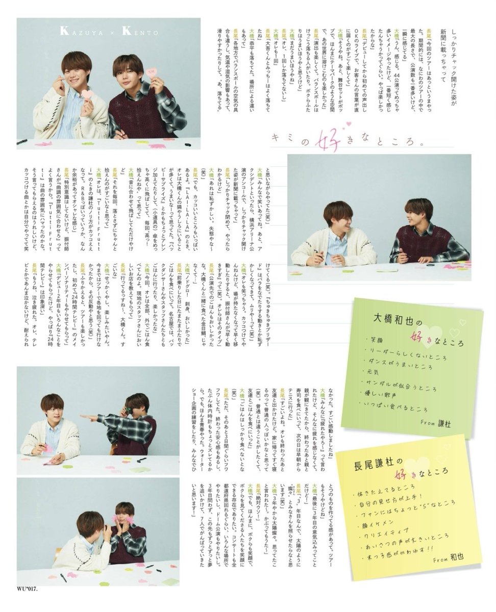DG090197's tweet photo. WiNK UP 2023.12月号

 #なにわ男子 https://t.co/wjztfh8Eio