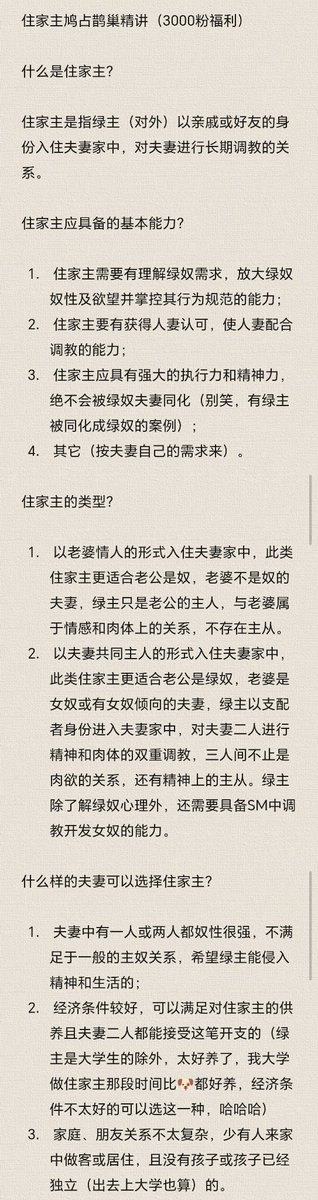 keke95092's tweet photo. 关于鸠占鹊巢以及住家主的定义，希望王八绿奴狗儿子们看完后好好思考清楚了再联系本人，不要一私聊就是：你好！在吗？……之类的，真心脑壳大 https://t.co/XbZhytR8kR
