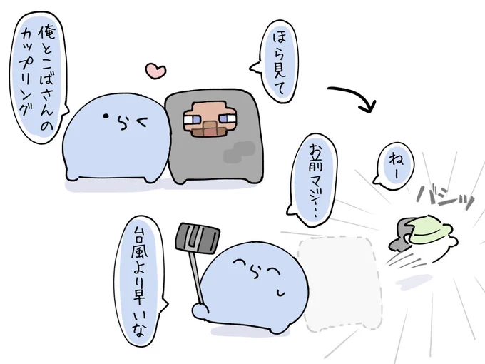 #い・らくすと 台風より早いみどりくん🦖 