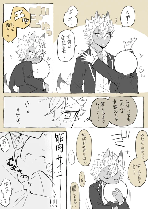 ぎゅぎゅっとジャク監♀ 