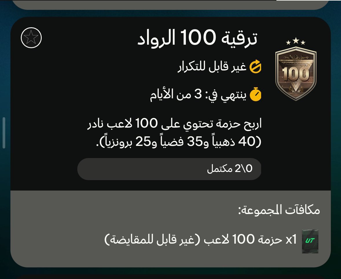 Sparkcoins3's tweet photo. توفر الان تحدي يعطيك 100 لاعب 🚨
- 40 لاعب منها ذهبي ✅
- 35 لاعب منها سيلفر ✅
- 25 لاعب منها برونزي ✅

* جميعم يلمعون 👍👍👍

• تطلب ريت 83/84 🤝 https://t.co/yJWtagy7MB