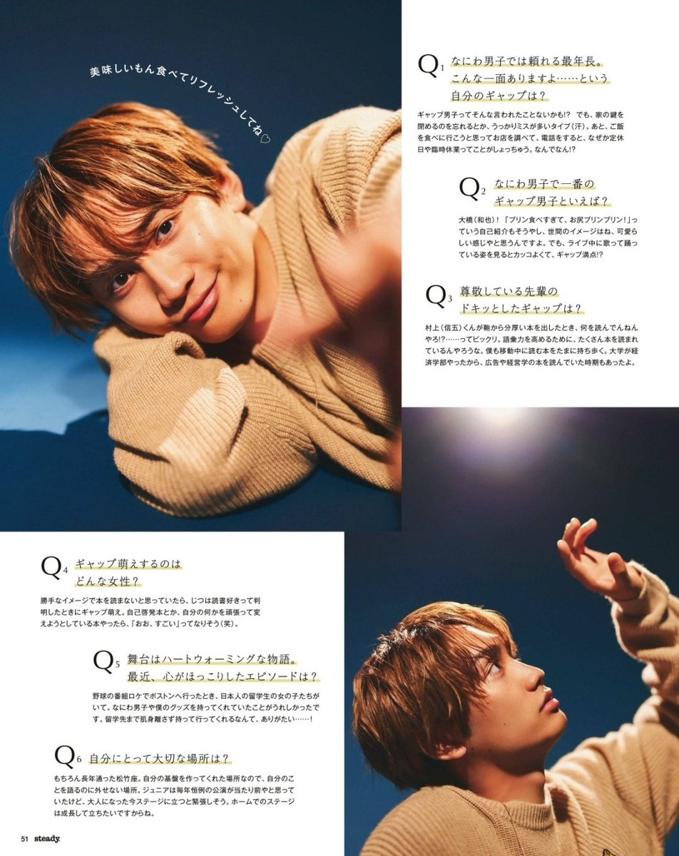 DG090197's tweet photo. steady. 2023.12月号

 #なにわ男子  #藤原丈一郎 https://t.co/tdRNlpJLMZ