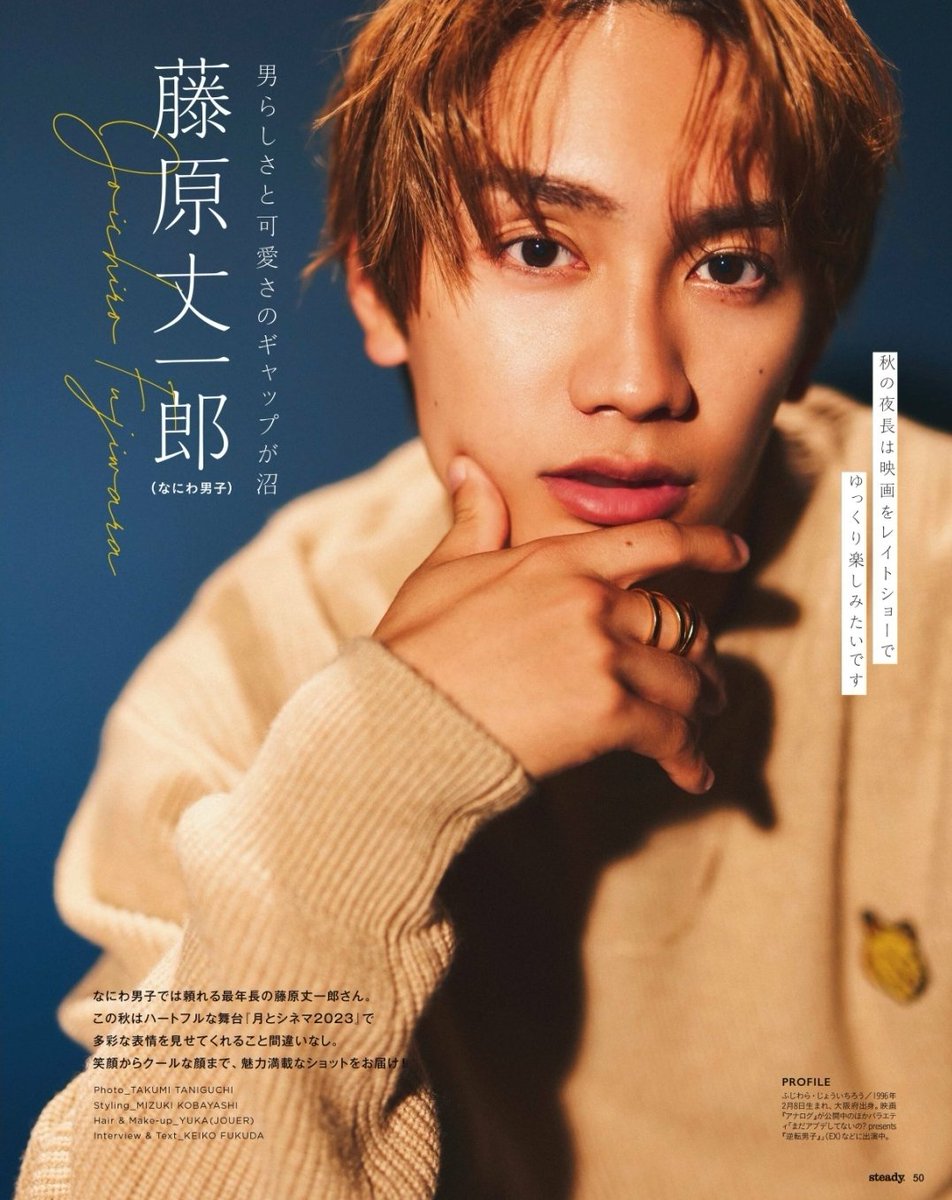 DG090197's tweet photo. steady. 2023.12月号

 #なにわ男子  #藤原丈一郎 https://t.co/tdRNlpJLMZ