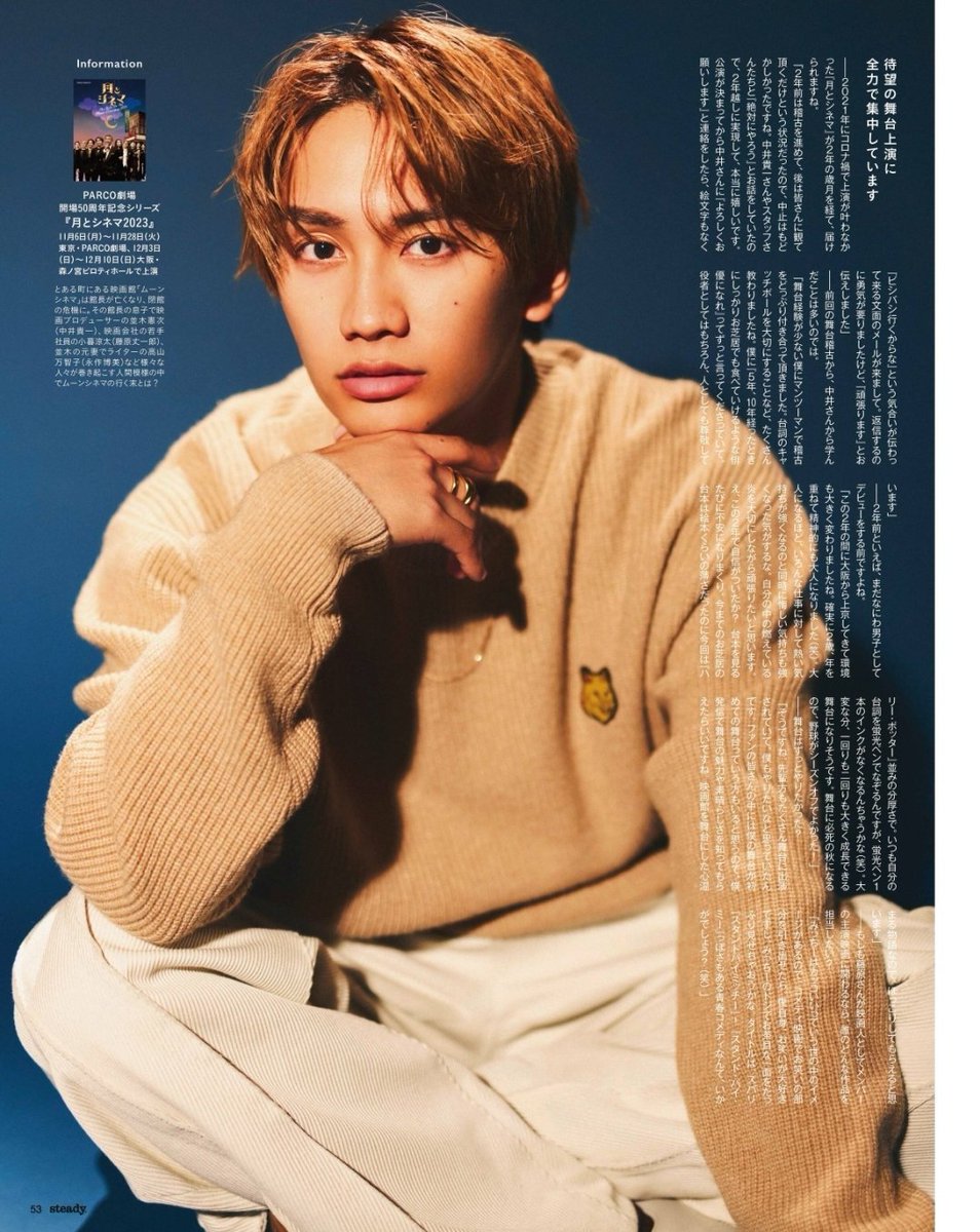DG090197's tweet photo. steady. 2023.12月号

 #なにわ男子  #藤原丈一郎 https://t.co/tdRNlpJLMZ