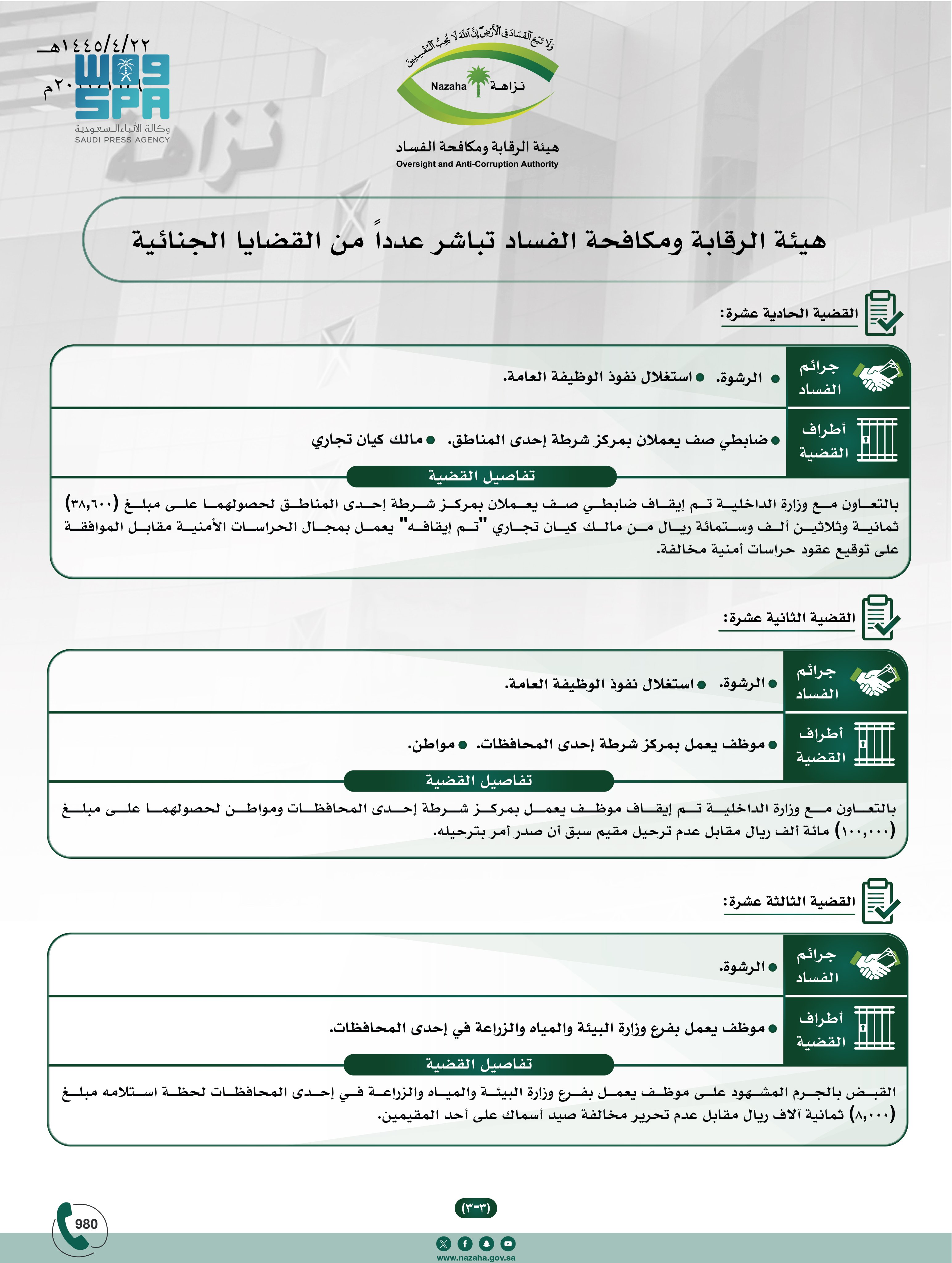 الصورة