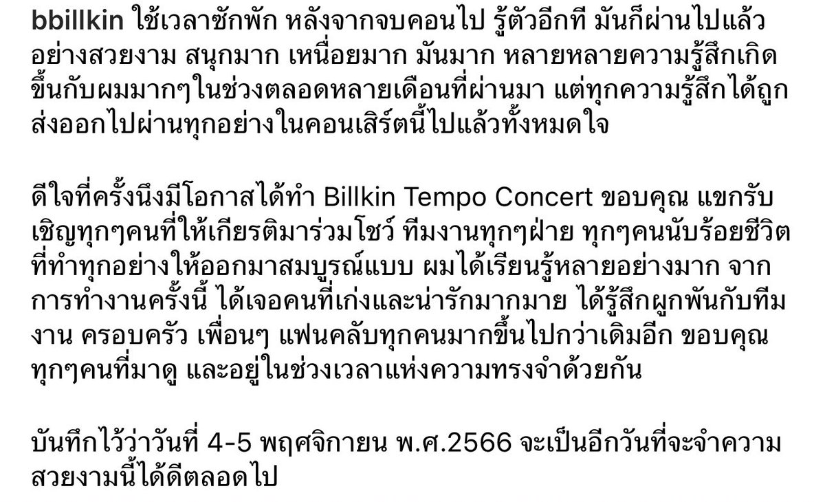 _muffinp's tweet photo. คนเก่ง🧡
 #BillkinTempoConcert https://t.co/zemATdGBNk