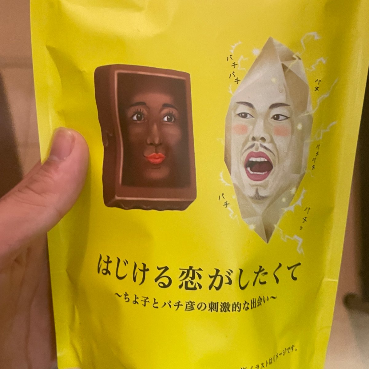 意外と美味しかった