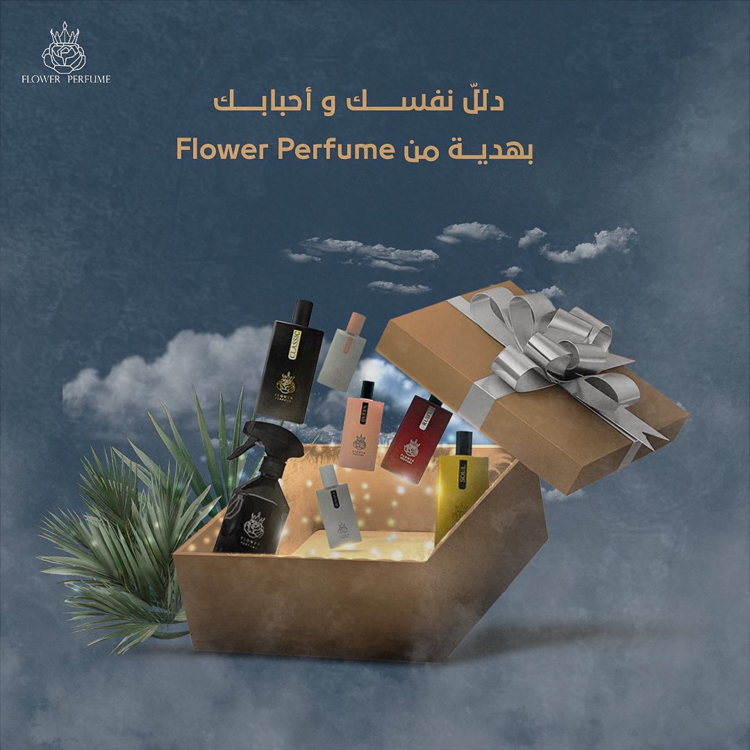 🌟العطر هو أحلى ذكرى تستمر لوقت طويل ومع كل قطرة  من عطرنا المفضل  نتذكر احلى الذكريات واحلى المواقف .
🌟ولما بيكون العطر من عند Flower Perfume بتكون قطرات العطر ممزوجة بجرعات من الحب والذكريات الي ما تنسي .
#رابطة_عشاق_العطور 
#عطور 
#perfume
#عطر 
#عطر_أطفال 
#عطر_اطفال