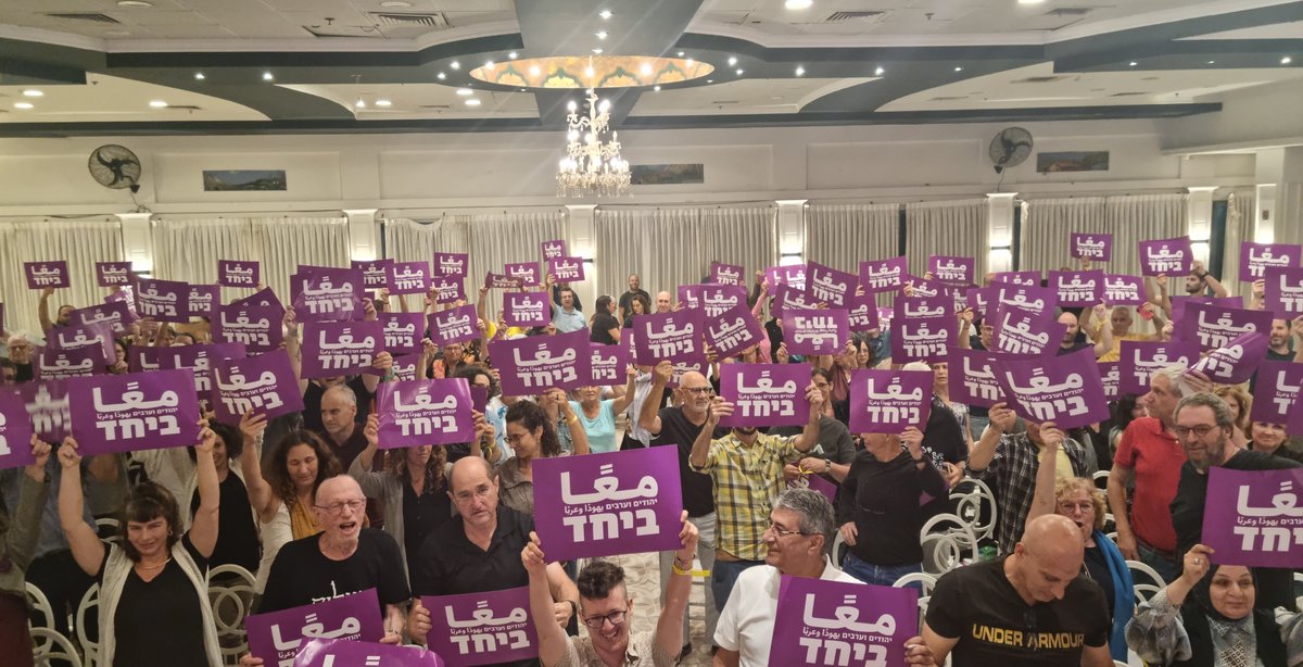 עומדים ביחד نقف معًا Standing Together🟣 tweet media