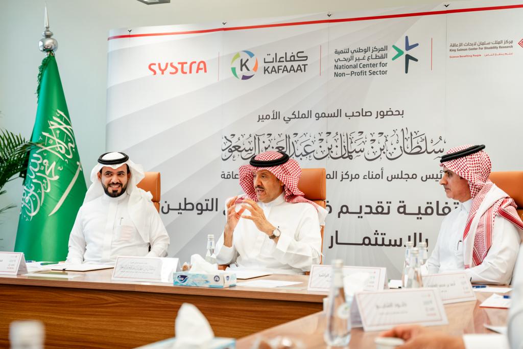 kscdr's tweet photo. الأمير سلطان بن سلمان يؤكد على دعم واهتمام حكومة خادم الحرمين الشريفين - أيده الله - بدعم القطاع الثالث، ويثمن التكامل والتعاون بين القطاع الخاص والقطاع غير الربحي والحكومي، مشيراً سموه إلى أن هذا التعاون سيساهم في تعزيز الدور الحيوي لكل جهة في تحسين جودة حياة الأشخاص ذوي الإعاقة وتعزيز فرص العمل للكوادر البشرية في القطاع غير الربحي.
#علم_ينفع_الناس 
#مشروع_الغرف_الحسية
