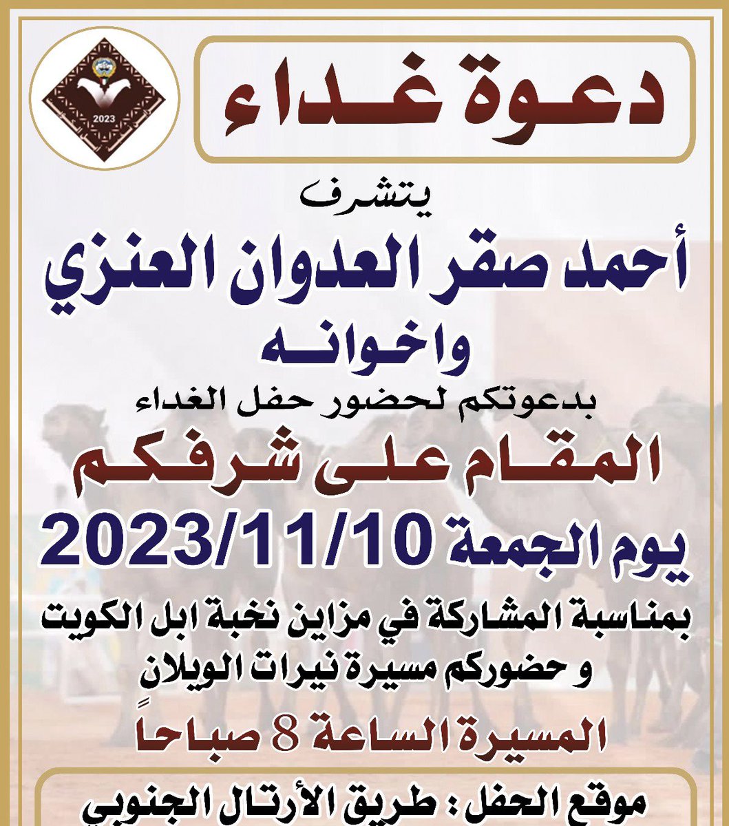 مرحبا ومسهلا و تشرفونا جميع