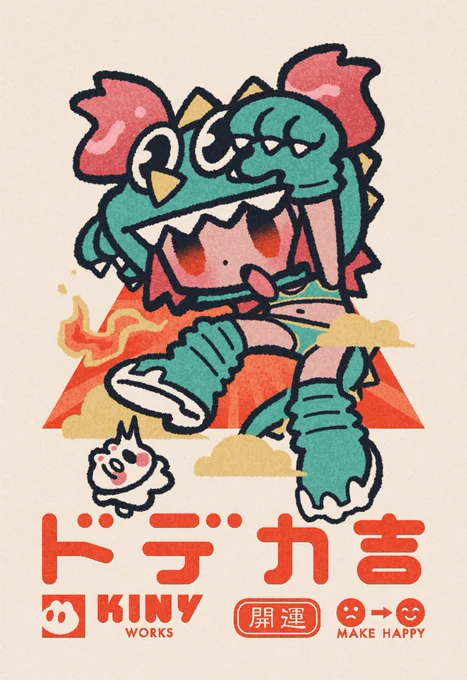 そのデカさ…モンスター級 