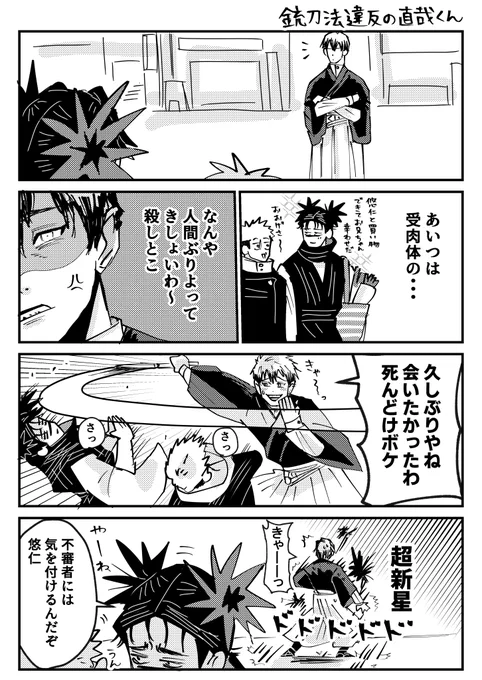 宿i儺とお兄ちゃん⑩
と直i哉くん 