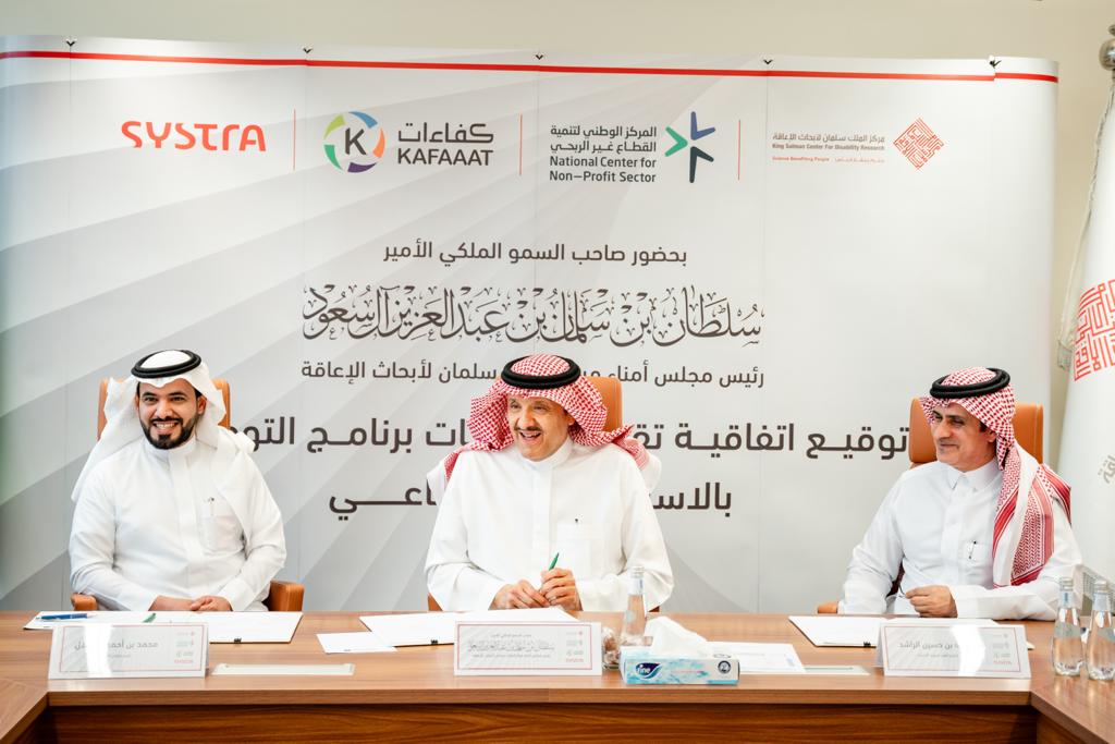 kscdr's tweet photo. صاحب السمو الملكي الأمير سلطان بن سلمان رئيس مجلس الأمناء يوقع مذكرة تعاون مشترك بين مركز الملك سلمان لأبحاث الإعاقة وشركة كفاءات المعرفة، وشركة سيسترا، لتقديم خدمات برنامج التوطين بالاستثمار الإجتماعي، وتأمين فرص وظيفية لخدمة مشروع الغرفة الحسية بمطار الملك خالد الدولي صالة (٥)  برعاية  المركز الوطني لتنمية القطاع غير الربحي.

رابط الخبر| https://t.co/aBaLQtlVd8

#علم_ينفع_الناس 
#مشروع_الغرف_الحسية
