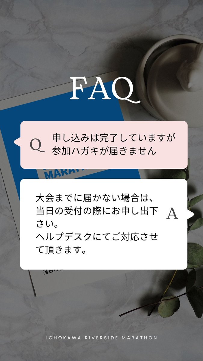 i_rs_marathon's tweet photo. 申し込みは完了しているけど参加ハガキが届いていない方へ💁

会員情報のご住所に間違いがなければ既に届いているはずですが

ご住所が正しいけど届いていない場合は

当日の受付にてその旨をお申し付け下さい

#マラソン #マラソン大会 #ランニング #ラン #朝ラン #夜ラン #千葉ラン #千葉県 #千葉 https://t.co/ohgBQ0mCJC