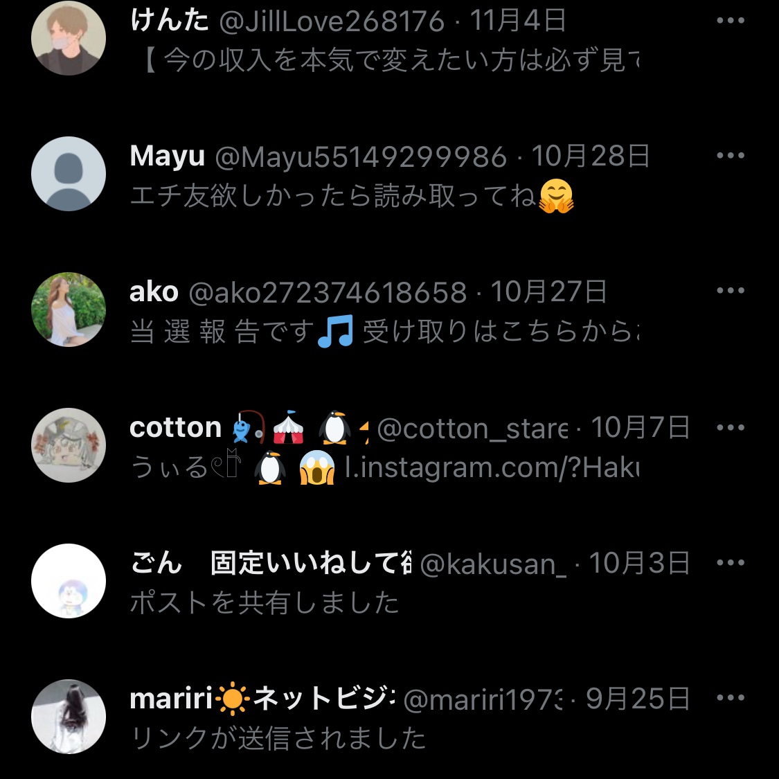 DMも放置してたらこうなってたし
