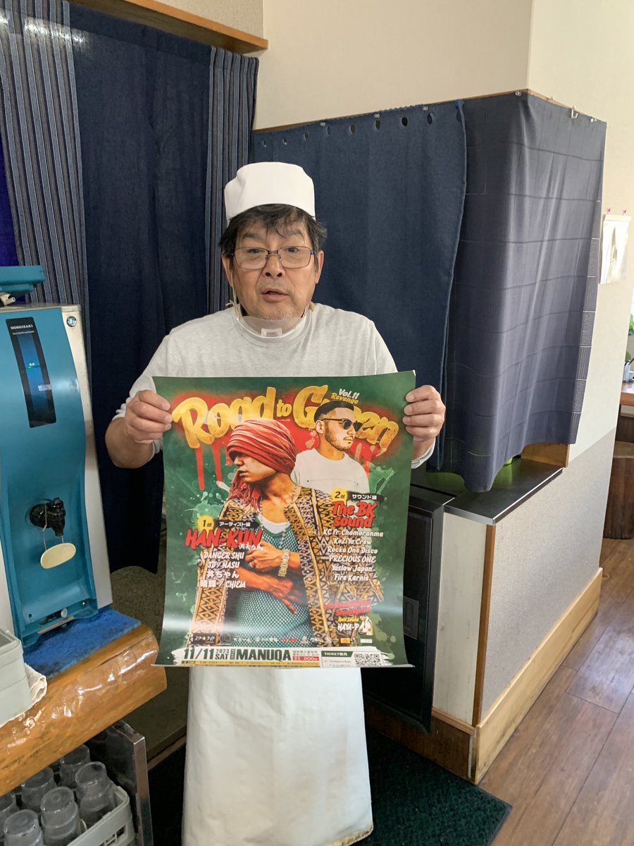 haya_p64's tweet photo. https://t.co/NHwCiBVy4E
11/11(sat)
RoadToGreen vol.11リベンジ
【SP Guest】
HAN-KUN fr.湘南乃風
The BK Sound
#roadtogreen #hankun #thebksound #hayap #soundsystem #roadtogreen_soundsystem https://t.co/oTVJg7zMTs