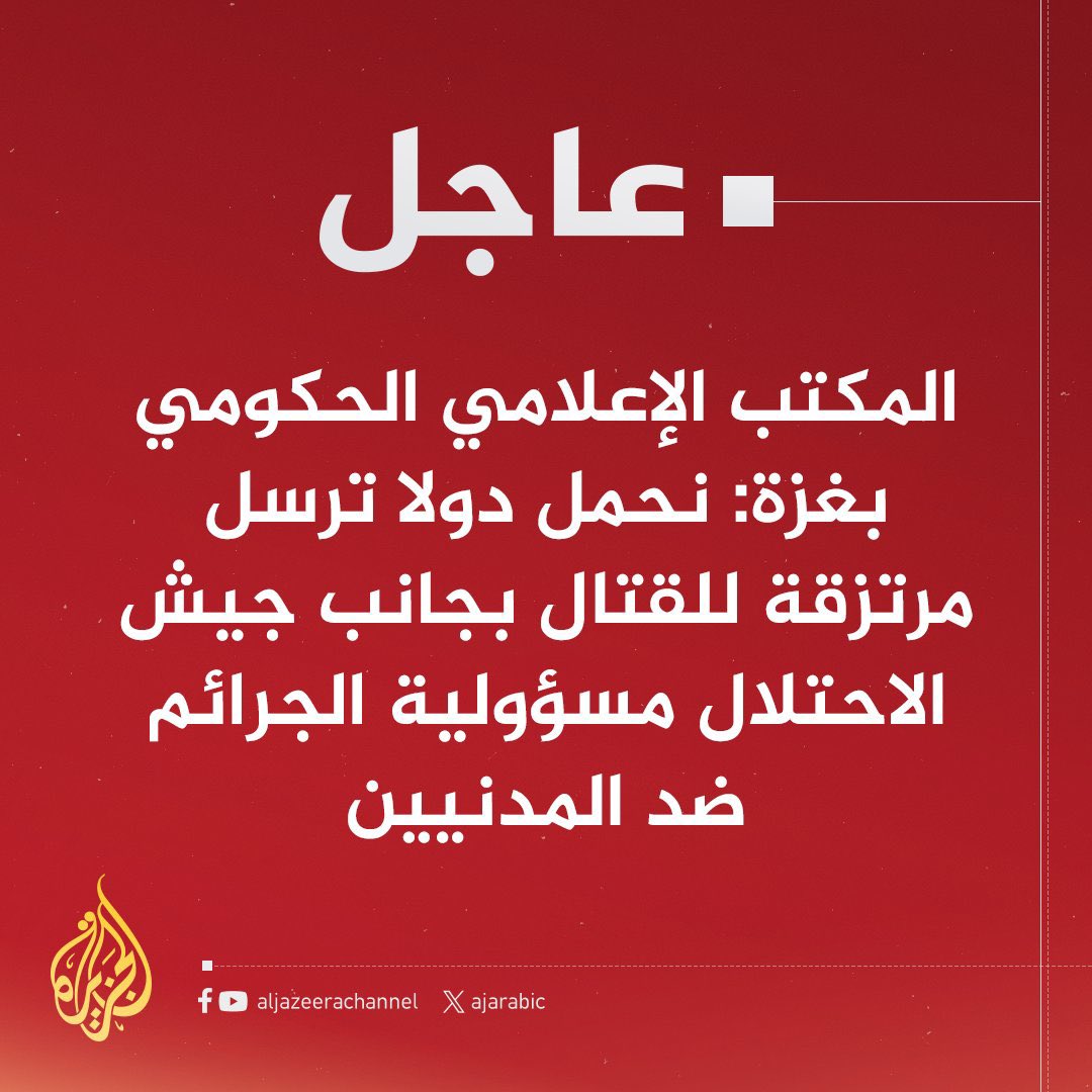 tajalsserosman's tweet photo. من هي الدولة ( العربية ) التي تكفلت بتمويل مرتزقة للقتال بجانب جيش الاحتلال في #غزة ؟
الجواب للأذكياء https://t.co/1xsOGhddBo