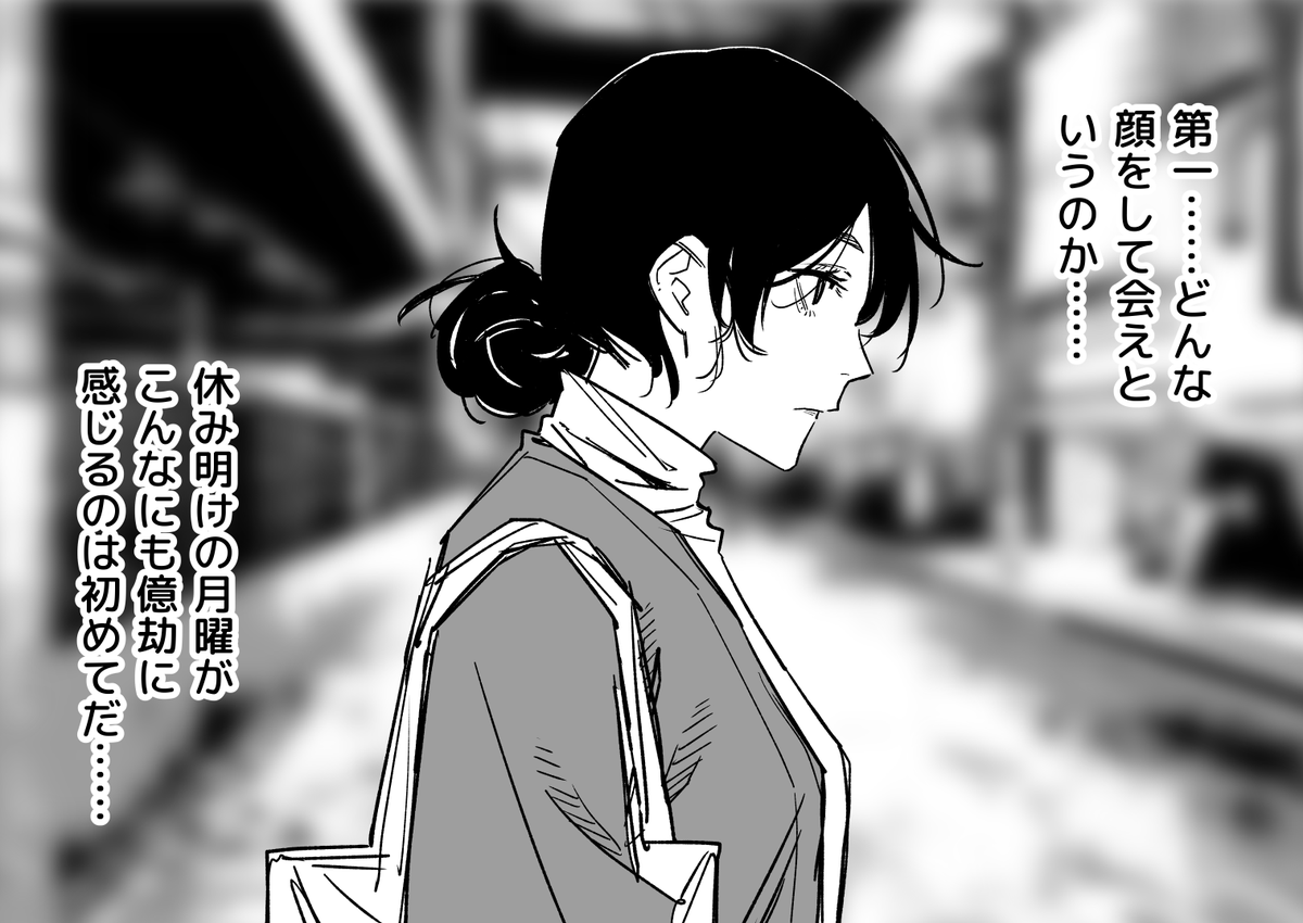 調子外れな女上司が好きな男の話 その2 