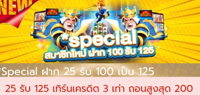 bang_si23606's tweet photo. #โปรทุนน้อย  💰

🌈 ฝาก 25 รับ 125

 เงื่อนไข❗รับโปรก่อนฝาก !

❗ทำยอด 375❗ถอนได้ 200

💰 ทางไปรวย
https://t.co/YMbbAtgKil

#ฝาก1รับ20 #ฝาก10รับ100 #ฝาก20รับ100 #ฝาก50รับ100 #ฟรีเครดิต #ฟรีเครดิตล่าสุด #เครดิตฟรีล่าสุ�� #เครดิตฟรี #โปรสล็อตทุนน้อย #ทุนน้อย https://t.co/8sDIOJYQ7h