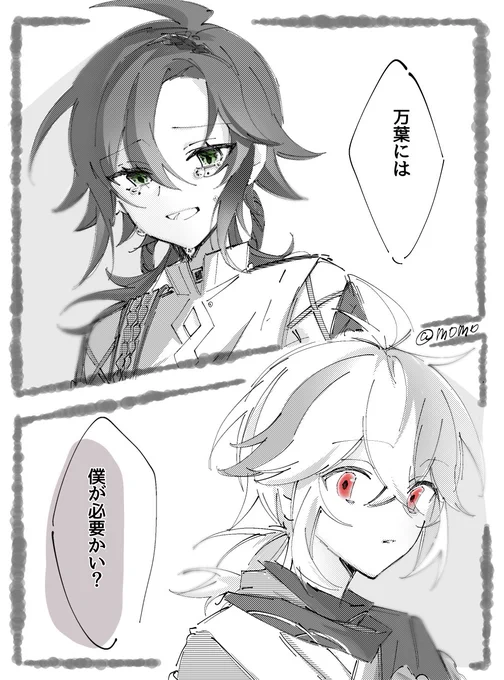 幻覚万平🍁🦌 