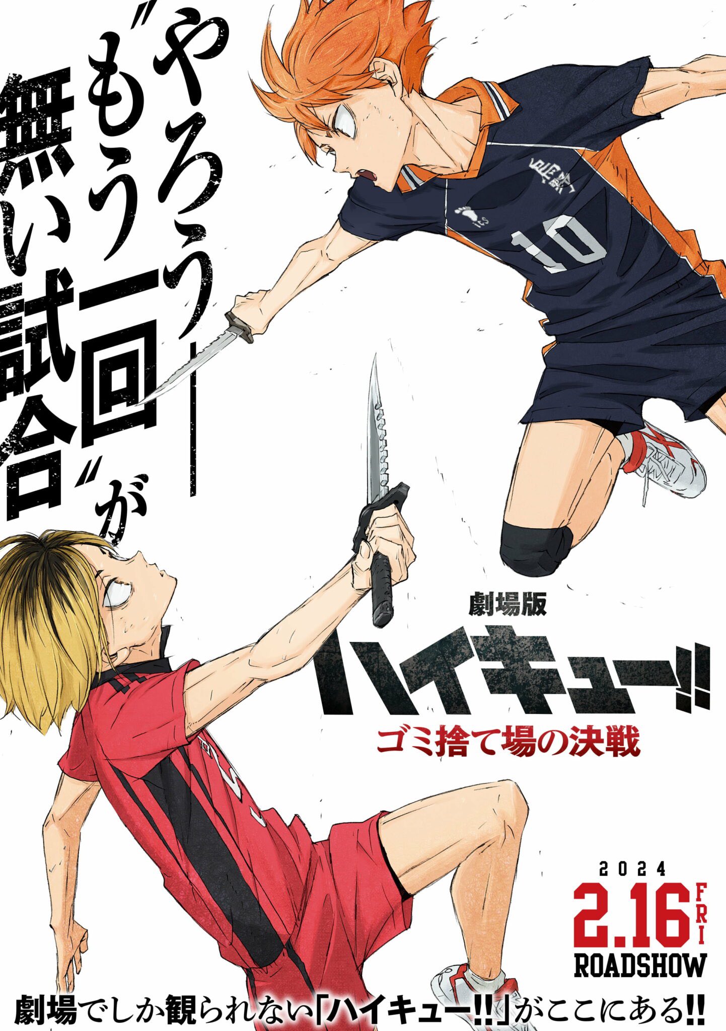 Haikyu - IGN