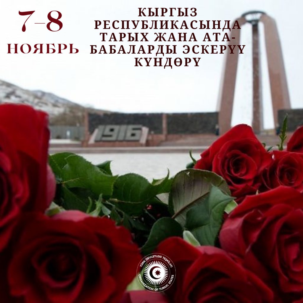 Turkic_States's tweet photo. Kırgız Cumhuriyeti’nin🇰🇬 “7-8 Kasım - Tarih ve Ataları Anma Günleri” vesilesiyle kardeş Kırgız halkına en içten tebriklerimizi ve iyi dileklerimizi sunuyoruz. https://t.co/V23eFFIrJ3