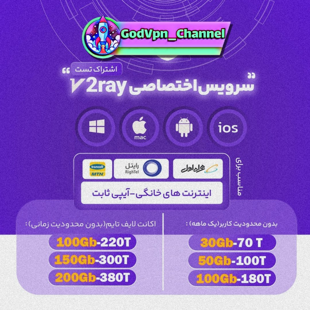 t.me/GodVpn_channel
#فیلترشکن #V2ray #تلگرام #اینستاگرام #VPN
