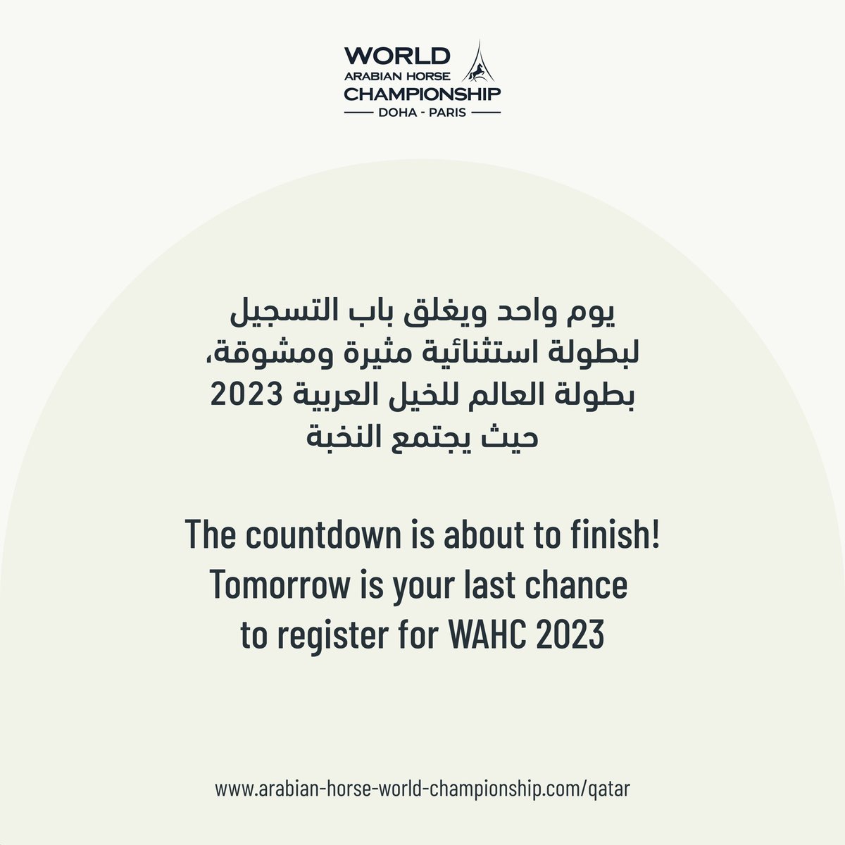 kataraqatar's tweet photo. بالتأكيد لاتود أن تفوت فرصة المشاركة في بطولة العالم للخيل العربية2023 وتكون بين النخبة العالمية بقي يوم واحد ويغلق التسجيل
Seize the opportunity!
tomorrow marks your ultimate chance to enroll in the extraordinary journey of WAHC 2023
#ParisDoha #arabianhorse
#arabhorse https://t.co/R952GsD2N7