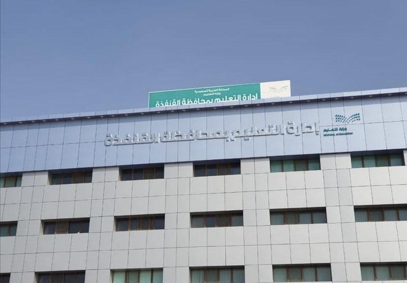 r_zczz's tweet photo. 🛑 عاجل ورسمياً :-

تعليم القنفذة بناءً على التقارير الواردة من المركز الوطني للأرصاد،وحرصاً على سلامة الجميع ..
تقرر تحويل الدراسة يوم غدٍ الثلاثاء 23 / 4 / 1445 هـ لتكون (عن بُعد) عبر #منصة_مدرستي،لجميع مدارس تعليم القنفذة طلاب وطالبات و منسوبي ومنسوبات المدارس ومكاتب التعليم. https://t.co/hBsBhzaJJh