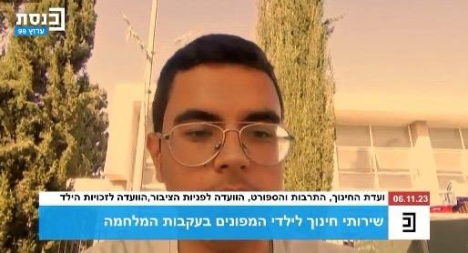 moatzaty's tweet image. "החרדות התעצמו מאז שפרצה המלחמה, אני חושש שאכשל במבחני הבגרות "

אריאל שמחון, יו״ר מועצת התלמידים והנוער מחוז דרום, תלמיד כיתה י״א, שהתפנה מביתו בעיר אשקלון משתף בחוויית החזרה לשגרת הלימודים.

היום בוועדת הכנסת בנושא: שירותי חינוך לילדי המפונים בעקבות מלחמת ״חרבות ברזל״.