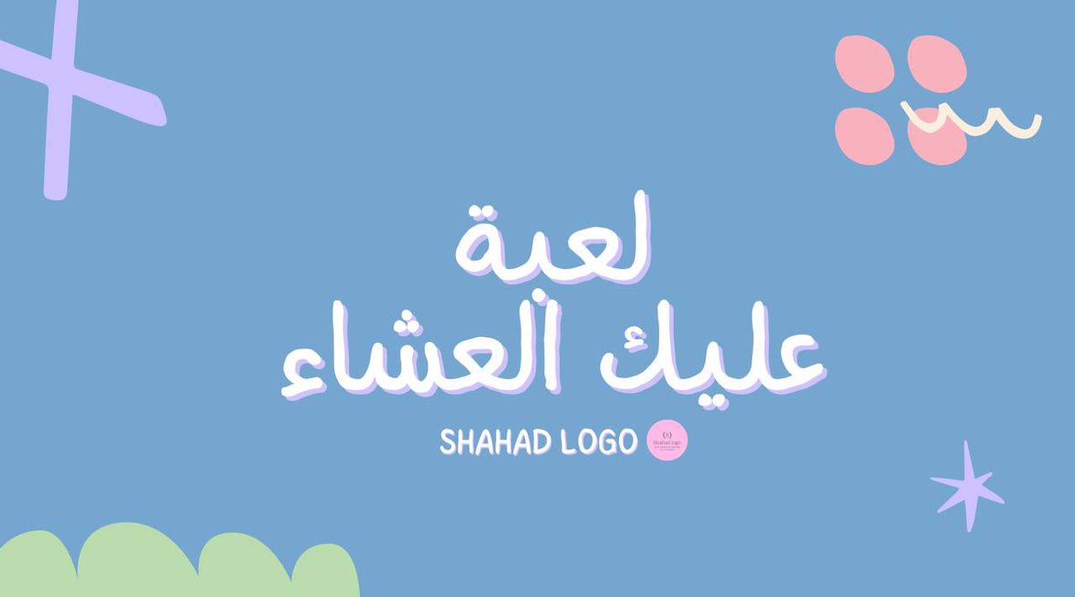 logodesigner_16's tweet image. Soon💓💓💓
#لعبهpdf