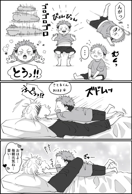 🌅5⃣ショタ🐯 