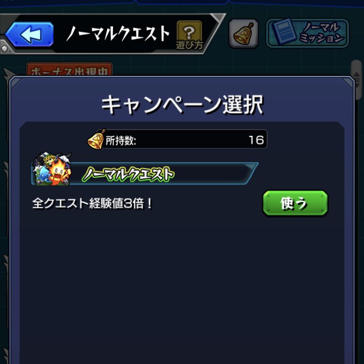USB_TypeX's tweet photo. @usadapekora 学びプラスと学びの力以外にやる事があってノマクエの右上の🔔ボタン押したら経験値3倍になってランク400以上に一気に上がりますよ！
#ぺこらいぶ https://t.co/1rHINazDOP