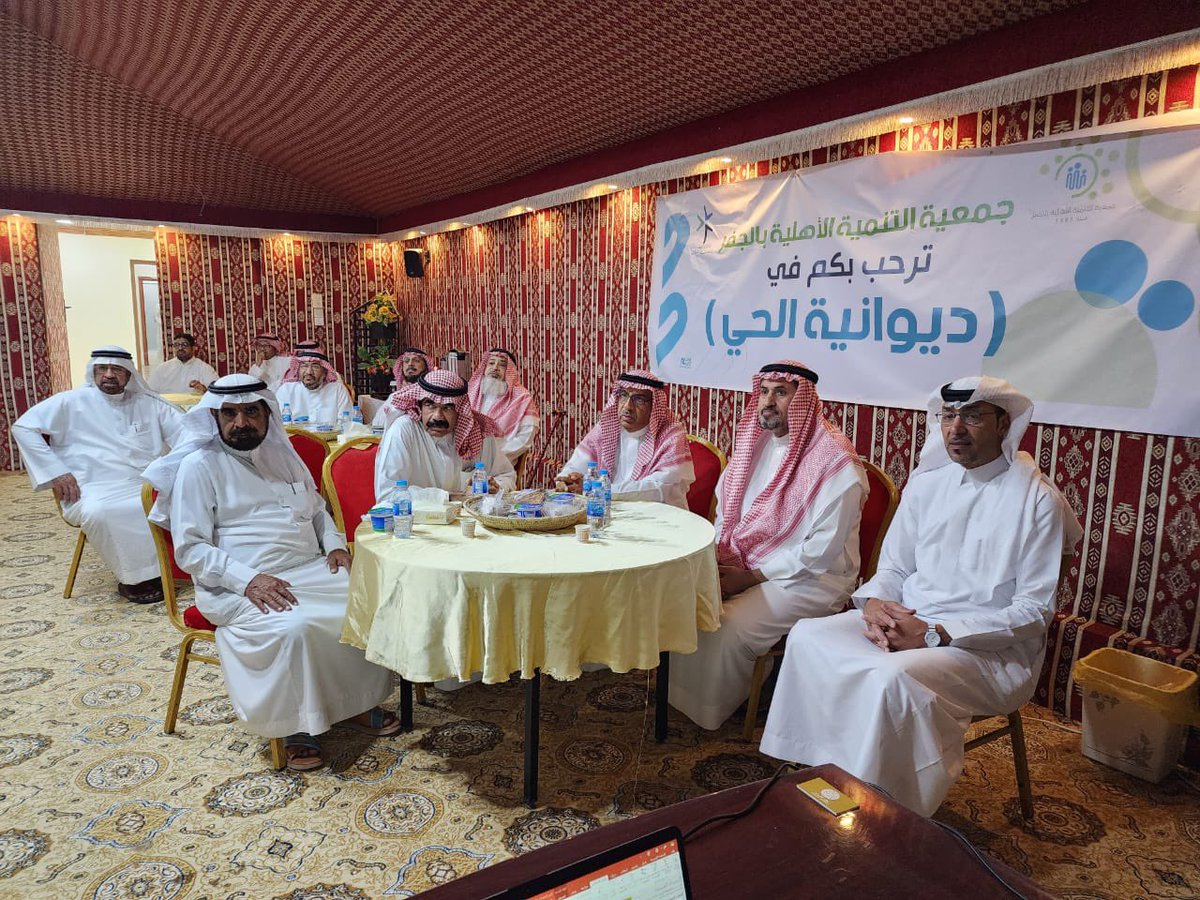 اقامت #تنمية_الجفر لقاءها الشهري في ديوانية الحي لقاء بعنوان
 "الفن المعماري الأحسائي بين الماضي والحاضر"
والذي قدمة المصمم والباحث في فن العمارة التراثية 
أ.حسين بن علي الجمعان.
وقد تناول اللقاء نبذه تاريخية عن فن العمارة التراثية بالأحساء.