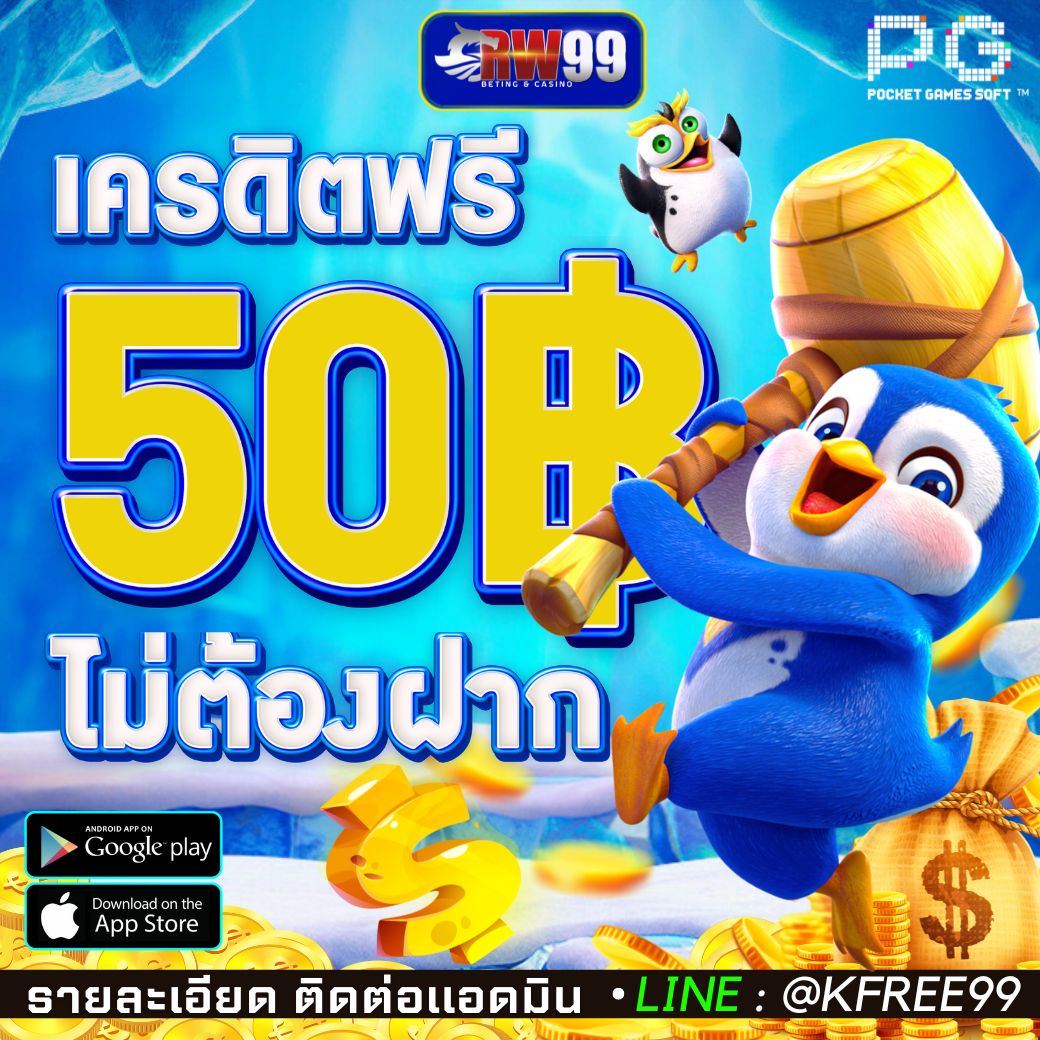 kkyn245260's tweet photo. "🌟 #RW99 แจกเครดิตฟรี 50 (สมาชิกใหม่)
 🔥 ไม่ฝาก ทำกิจกรรมรับเลยทันที  
เติมฟรี : 50 บาท
🌀ติดตาม+รีทวิต+หัวใจ+เม้นแจกจริง
🔥ทำยอด 300 ถอนได้เลย🔥
คลิ๊ก : https://t.co/eGjzYEb4VX
#สล็อตแตกง่าย #สล็อตแตกง่ายpg
#สล็อตเครดิตฟรีล่าสุด
#สล็อตทุนน้อย #เว็บตรง #สล็อตเครดิตฟรี https://t.co/LFoZTXBppO