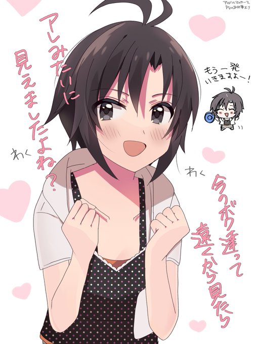 フリスビーで遊ぶ真とプロデューサー(真コミュ)