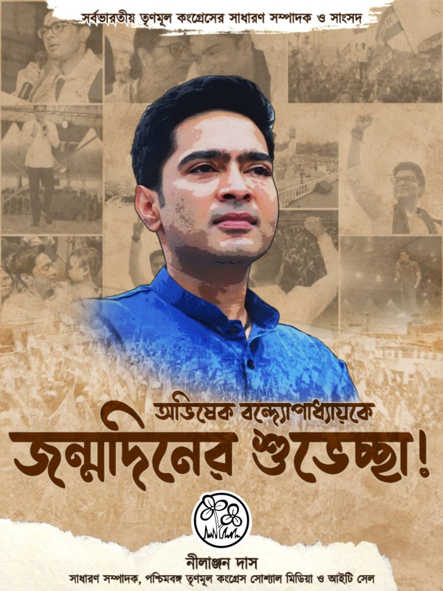 NilanjanDasAITC's tweet photo. Warmest birthday greetings to our Hon’ble National General Secretary Shri @abhishekaitc!

Your dynamism &amp; enthusiasm are absolutely contagious. May you have good health, happiness, and a long life in the service of the people of Bengal &amp; India.

#HappyBirthdayAB #AbhishekBanerjee https://t.co/7Rn2nPpNN2