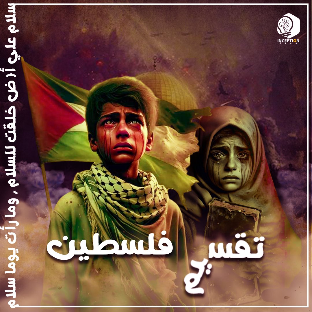 InceptionSci's tweet photo. سلام علي أرض خُلقت للسلام وما رأت يوما سلام 💔

كيف للعالم ان ينسي عندما لجأ الي//هود إلي فلسطين فعام 1947 هربا من النا//زية الألمانية عبر البواخر البحرية فدخلوها لاجئين حفاة عراة بلا احذية يحملون لافتات مكتوب عليها "الألمان دمروا عائلاتنا وبيوتنا ،  لا تدمروا أملنا" https://t.co/WOkONMEZEc