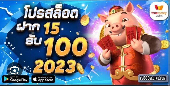 bang_si23606's tweet photo. #โปรทุนน้อย รีทวิต + ติดตาม แจก 30🔥

ฝาก 15 รับ 100

❕ทำยอด 300✨ ถอนได้ 100🎉

📣เงื่อนไข❗รับโปรโมชั่นก่อนไปรวย

https://t.co/kWqwFcTzJ9

#ทุนน้อย #ทุนฟรี #ฝาก1รับ100ล่าสุด
#ฝาก5รับ100 #ฝาก10รับ100ล่าสุด #ฝาก15 #ฝาก15รับ100 #เครดิตฟรี #เครดิตฟรี100 #แจกเครดิตฟรี100 https://t.co/HYP5bNP6j5
