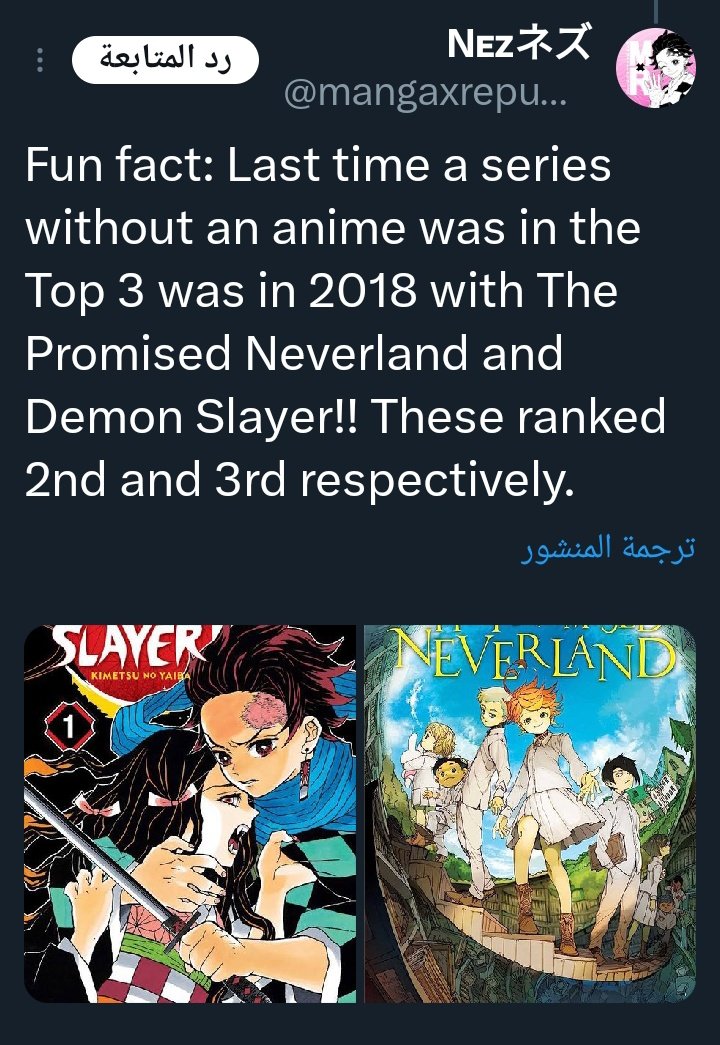 Are Demon Slayer and The Promised Neverland related? Anime's