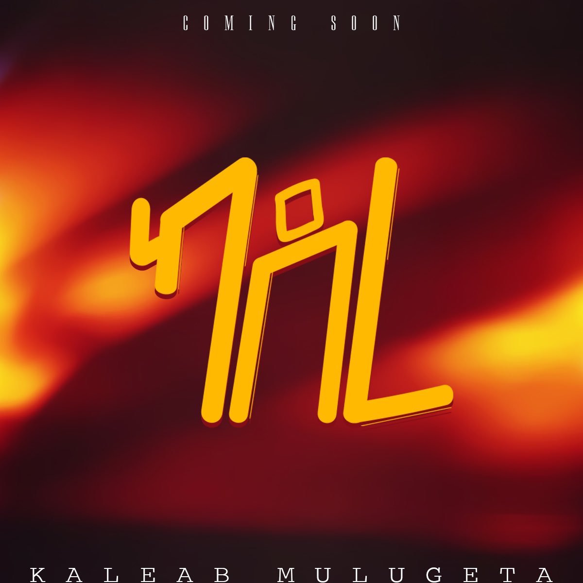 Firma_Music's tweet photo. ካደረ....ቃልአብ ሙሉጌታ....በቅርብ ቀን #KaleabMulugeta #Firma https://t.co/4mY78lCxK2 https://t.co/Zx6ioCntY5
