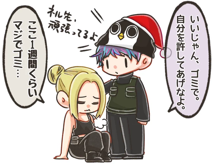 「大切だよ」

大型逃しすぎて、凹んじゃってるネル先に掛けた言葉が素敵だったお話。
ネル先めちゃ真面目だし、その性格知った上での言葉だったー👏あったかい〜〜
#なるせかいたよ
 #ねるねる描くね
#ストグラファンアート 