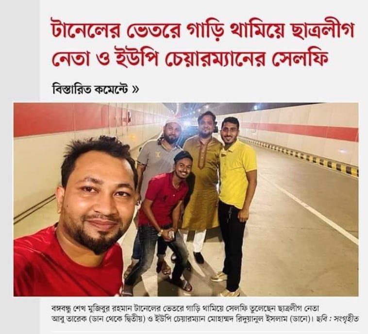RussellAnamul's tweet photo. নিজের টাকায় টানেল কর্ছে, সেল্ফি তুলতেই পারে।এতে দোষের কিছু না😎
#StepDownHasina #RestoreCaretakerGovt #SaveBangladesh
#BoycottHasina
#BoycottAwami
#MafiaHasina
#freekhaledazia
#BoycottAwamiLeague
#AwamiTerrorism https://t.co/7oJ7EhkAqt