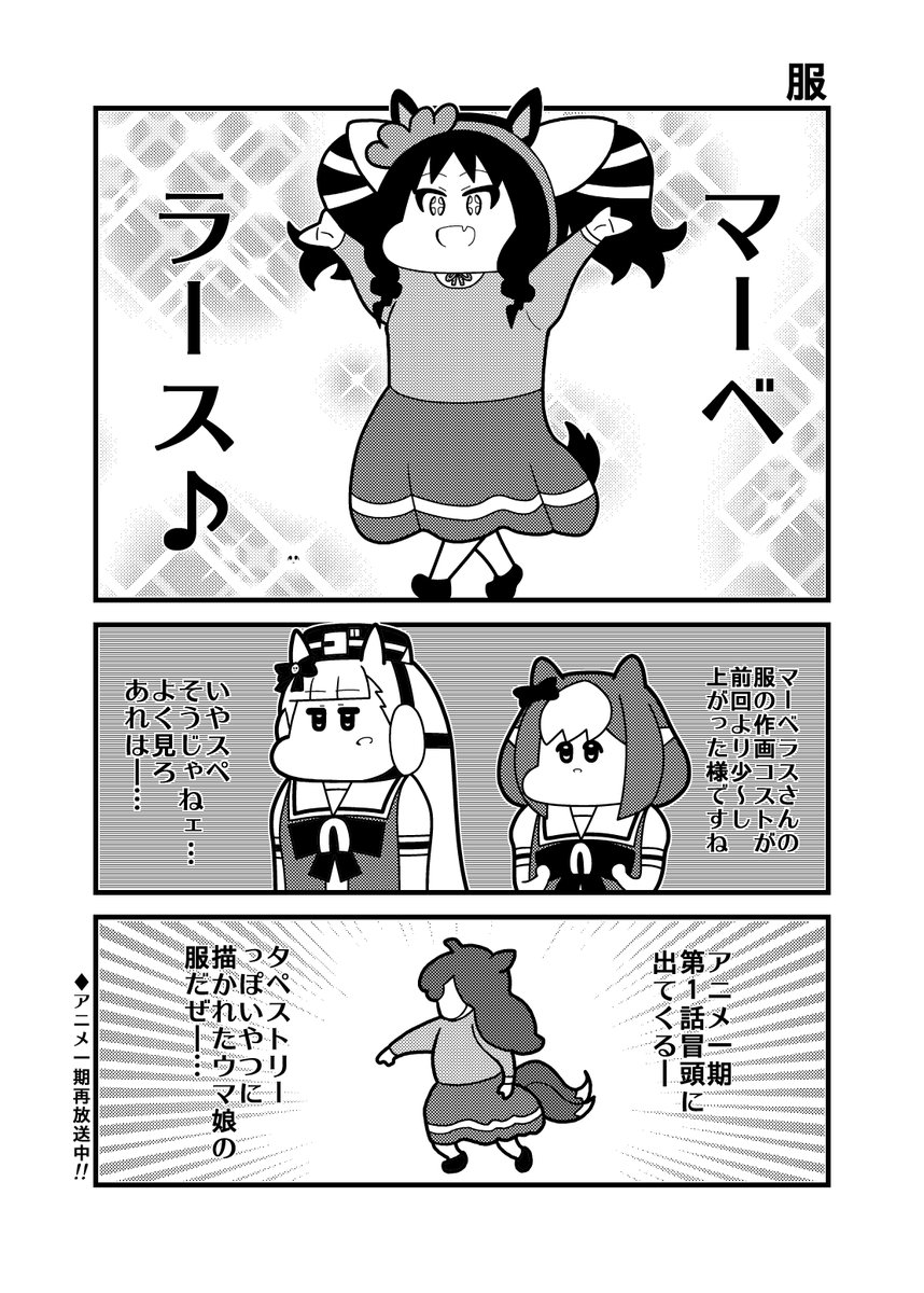 ・・・(2/2)